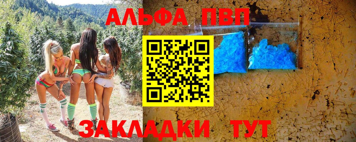 Alpha PVP Соль  A-PVP  A PVP СК КРИС  Кострома  Вход с VPN  A-PVP СК 