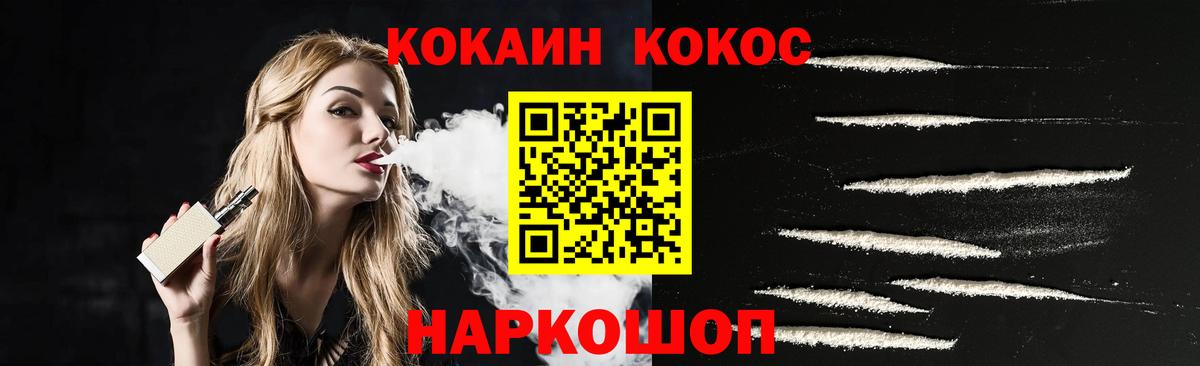 Cocaine 99%  Кокаин Боливия  Вход с VPN  Кострома 