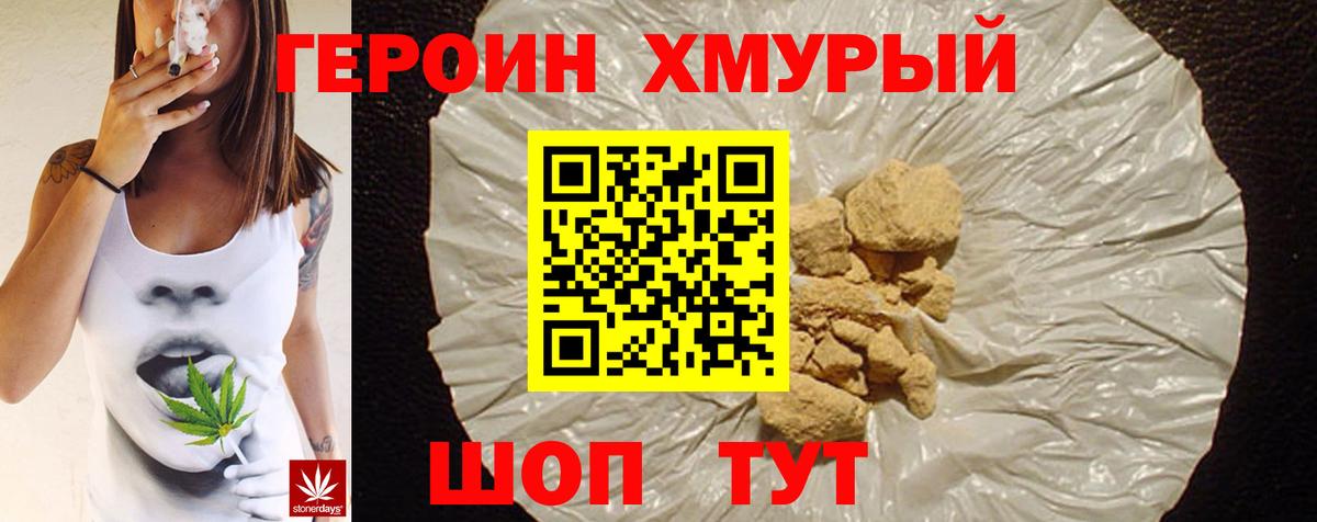Кострома  Героин хмурый  Вход с VPN 