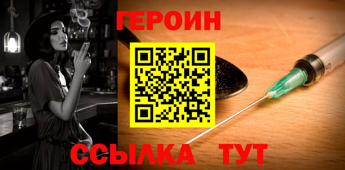 Героин афганец Кострома
