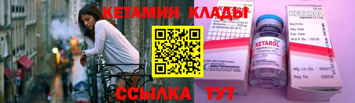 КЕТАМИН VHQ Кострома