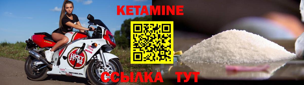 Кострома  КЕТАМИН VHQ  Вход с VPN 