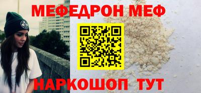 мефедрон Коммунар