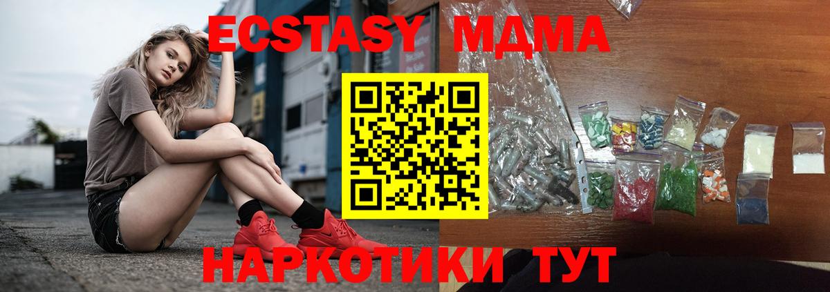 Кострома  MDMA crystal  Вход с VPN  МДМА молли 