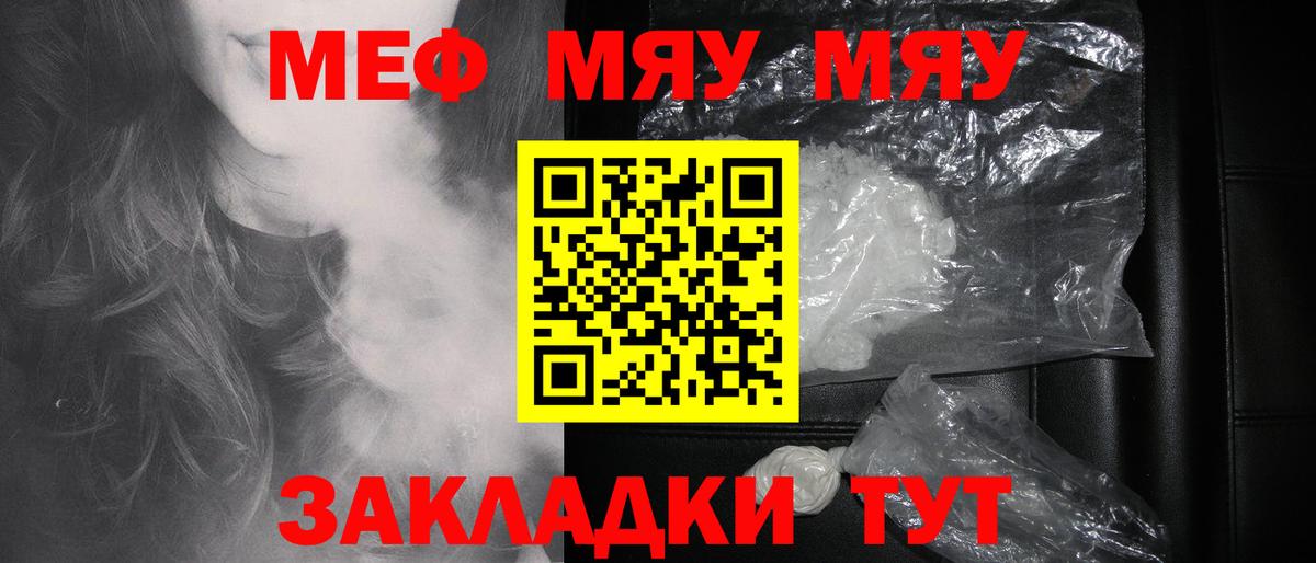Мефедрон  Кострома