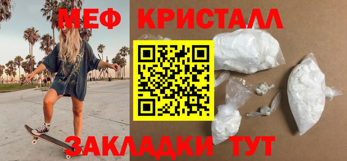 МЯУ-МЯУ mephedrone  Мефедрон  Кострома  Мефедрон кристаллы  Вход с VPN 