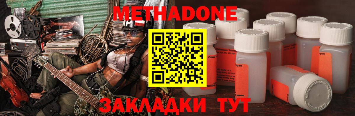 omg зеркало  Вход с VPN  Кострома  МЕТАДОН methadone 