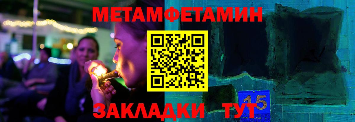 МЕТАМФЕТАМИН кристалл  Вход с VPN  Кострома 