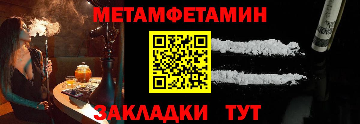 Метамфетамин Декстрометамфетамин 99.9% Кострома